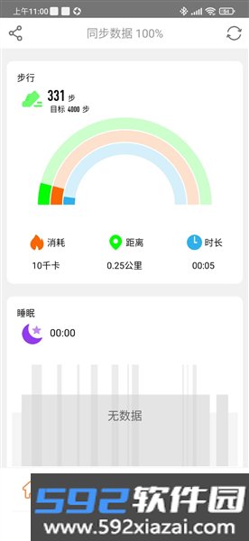 JRing智能戒指截图1