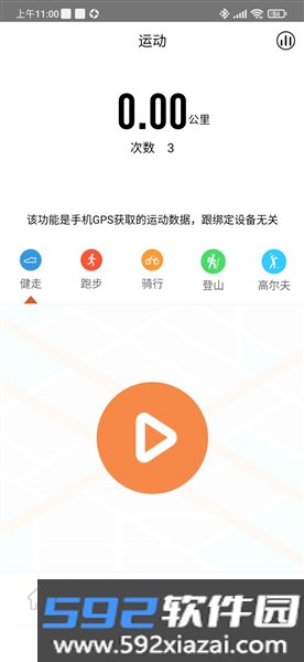 JRing智能戒指截图2