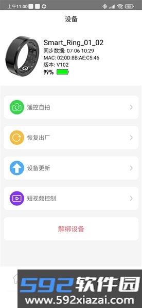 JRing智能戒指截图4