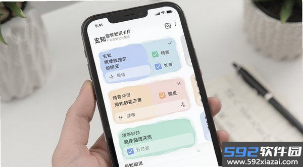 玄知