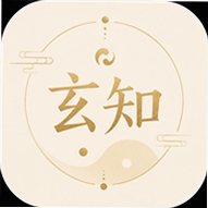 玄知截图0