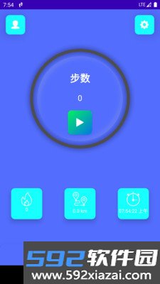 简悦计步截图1