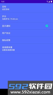 简悦计步截图3