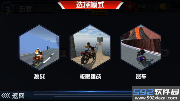 摩托模拟器