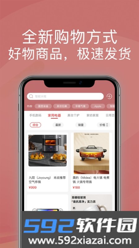宝石优品商城app