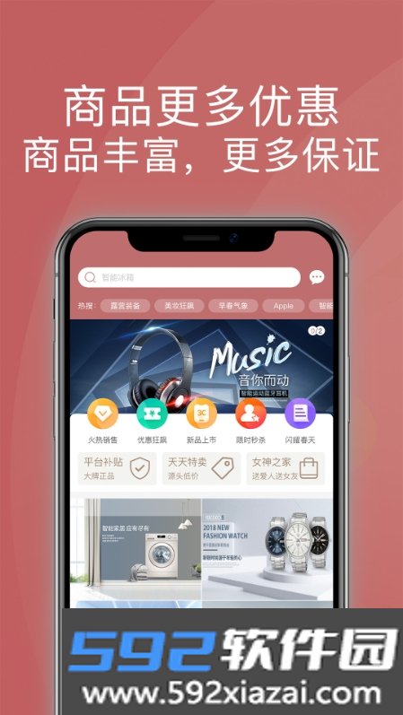 宝石优品商城app截图1