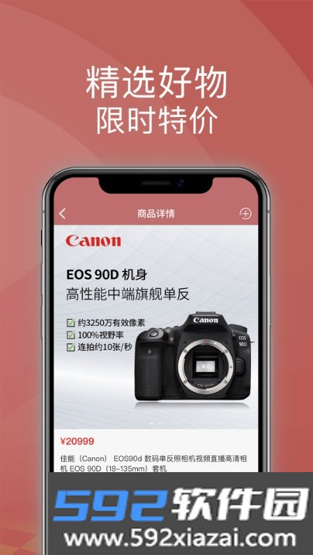 宝石优品商城app截图2