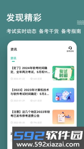 软考练题狗app截图3