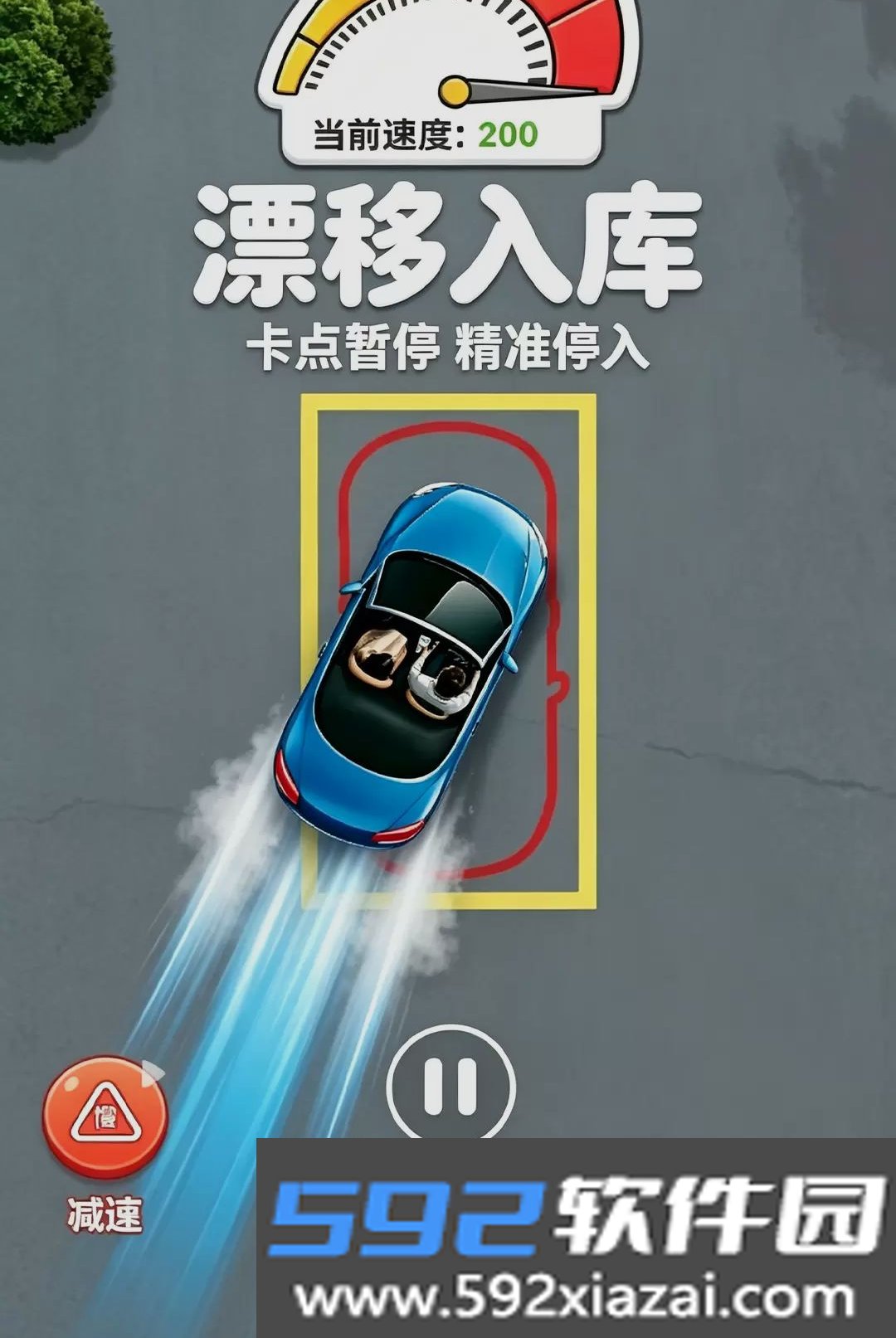 闯了亿关