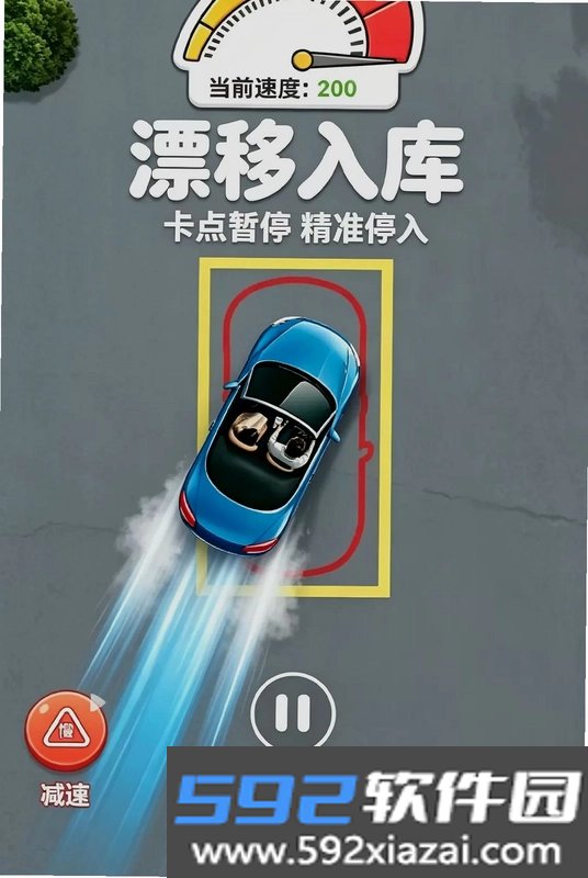 闯了亿关截图1