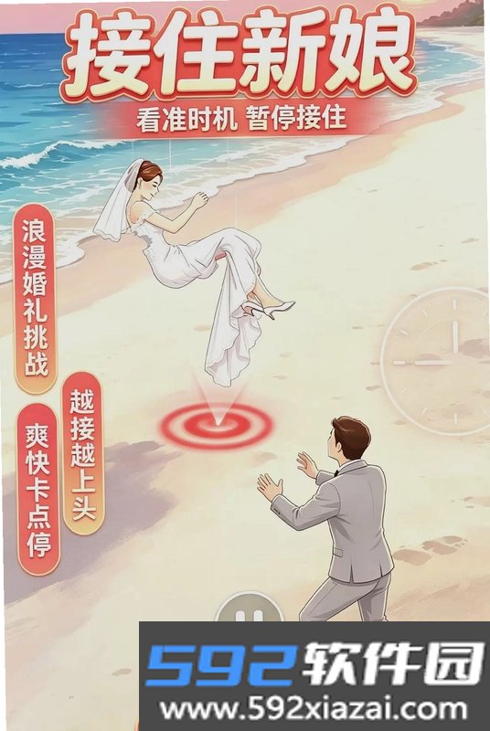闯了亿关截图2