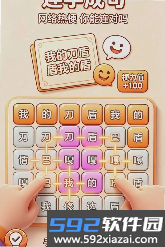 闯了亿关截图3