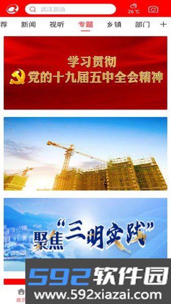 智慧清流软件截图0