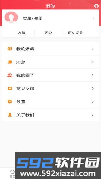 智慧清流软件截图1