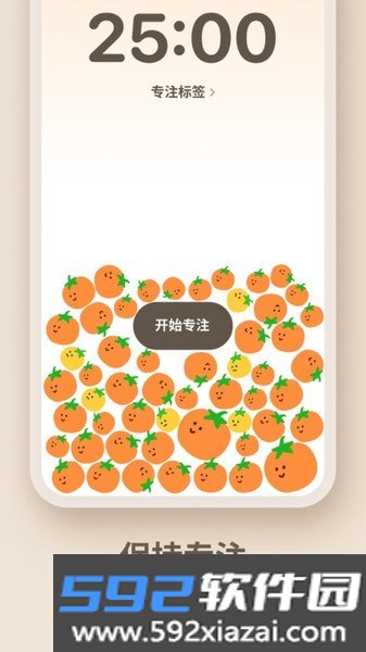 极简番茄钟app
