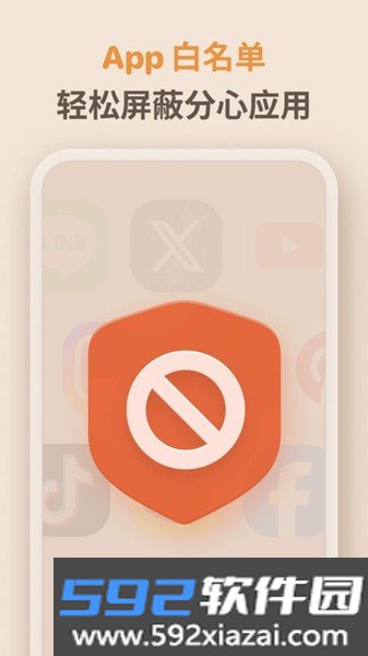 极简番茄钟app截图1