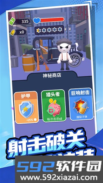 特工搞快点最新版截图1