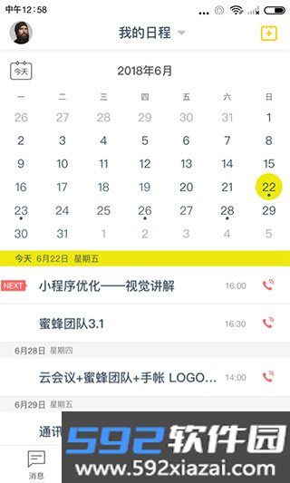 全时空间
