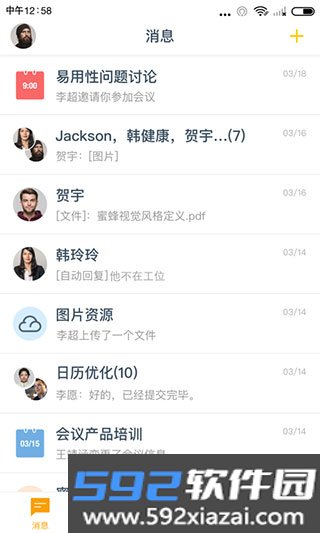 全时空间截图2
