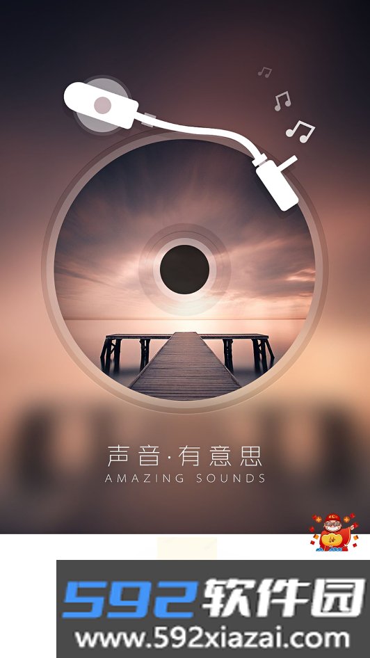 爱听书无广版