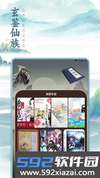 二狗小说阅读器app截图1