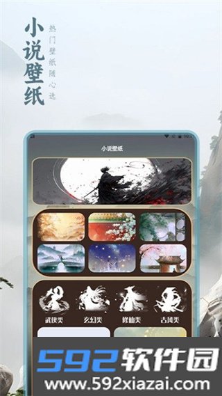 二狗小说阅读器app截图2