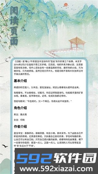 二狗小说阅读器app截图3