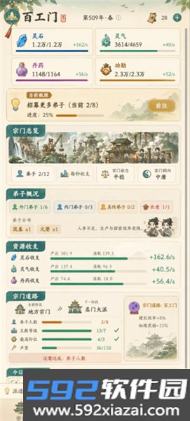 云水有归处官方版截图1
