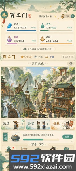 云水有归处官方版截图2