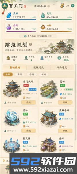 云水有归处官方版截图3