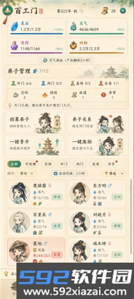 云水有归处官方版截图4