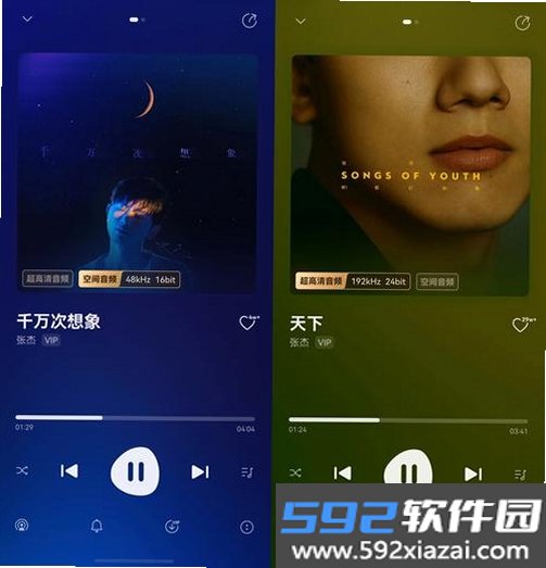 Harmony Music截图3
