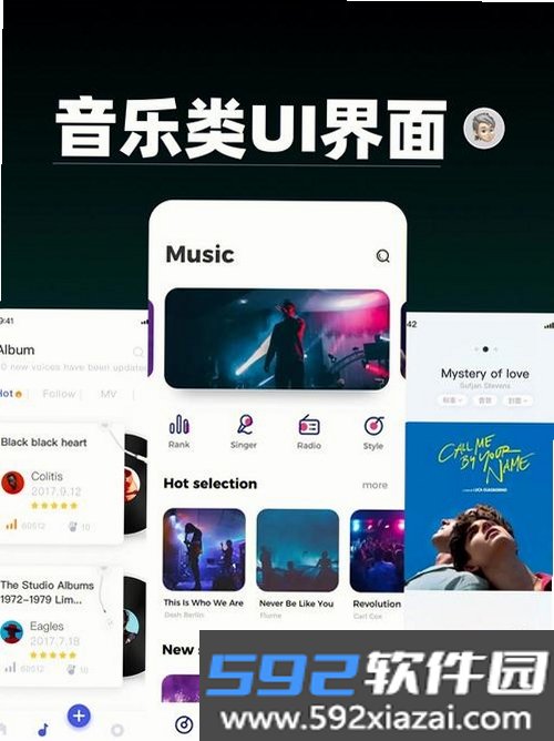 Harmony Music截图4