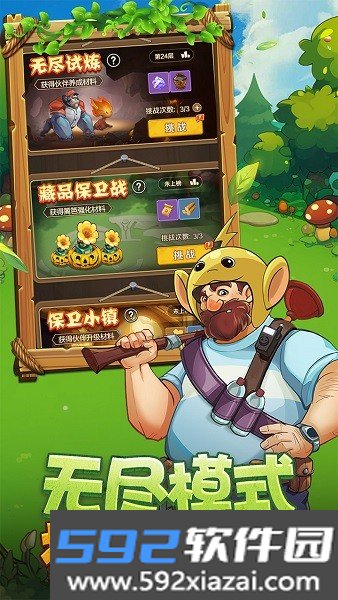 植物出击