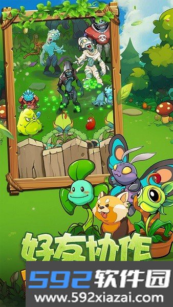 植物出击手游截图2