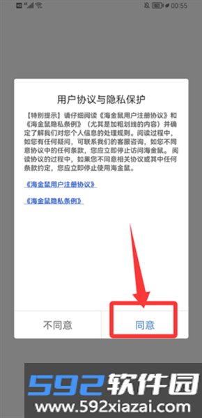 海金鼠