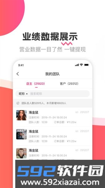 海金鼠官方最新版截图1