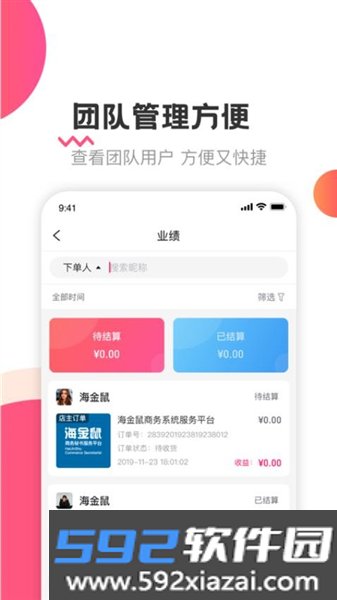 海金鼠官方最新版截图3