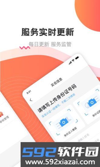 海金鼠官方最新版截图4