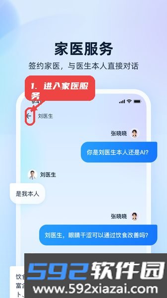 安诊儿