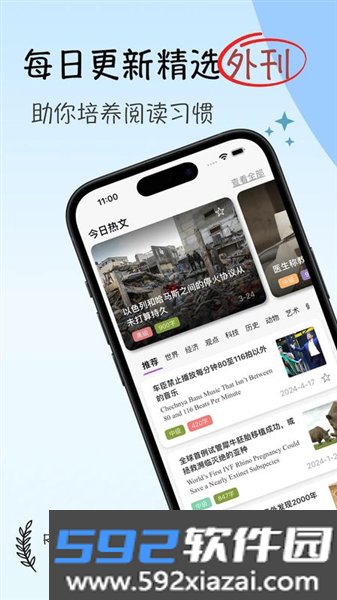 安诊儿免费版截图1