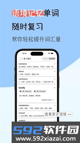 安诊儿免费版截图3