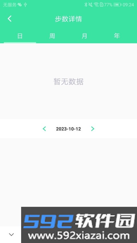 Youth Health截图2