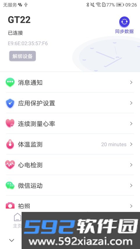 Youth Health截图4