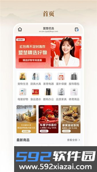 全家优品购官方版截图2