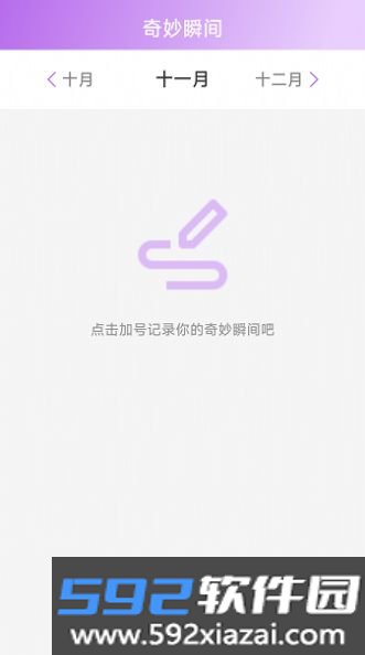 奇妙来电截图2