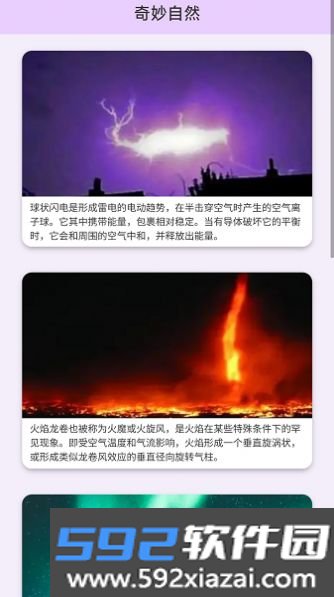 奇妙来电截图3