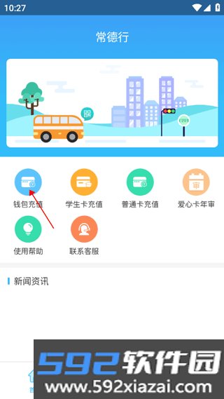 常德行