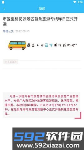 常德行截图2