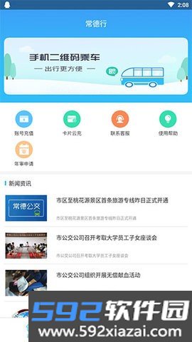 常德行截图3